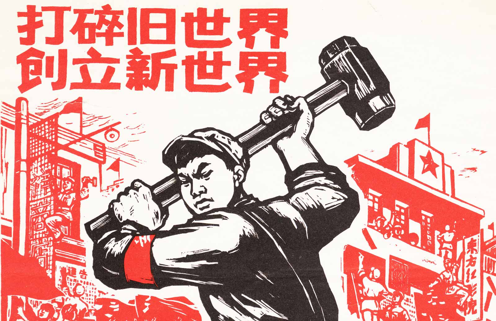 Chinese Posters-上世纪中国宣传海报集