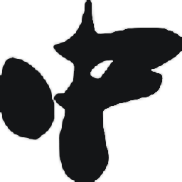 乡间郎中：中医养生调理全攻略 中草药大全查询工具
